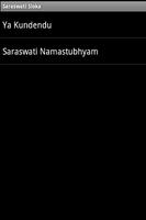 Saraswati Sloka (HD audio) capture d'écran 1