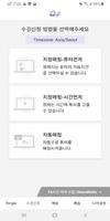 멀티캠퍼스 링글 screenshot 1