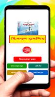 হিসনুল মুসলিম ~ Hisnul Muslim постер