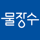 물장수닷컴 아이콘