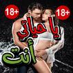 ملصقات و ستيكرات حب رومانسية