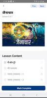 Jainism World screenshot 2
