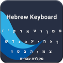 Hebrew Keyboard APK