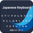 Japanese Keyboard APK