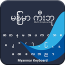 Myanmar Keyboard APK