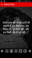 Sad Status and Shayari स्क्रीनशॉट 2