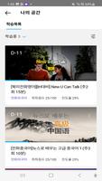 삼성전자 DX부문 전화외국어 Screenshot 2