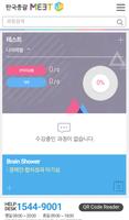 한국총괄 MEETUP Plakat