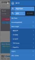 한국총괄 MEETUP Screenshot 1