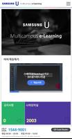 Samsung U 멀티캠퍼스 Affiche