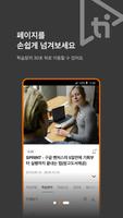 K-SPACE 러닝플레이어 Screenshot 1