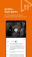 K-SPACE 러닝플레이어 Screenshot 3
