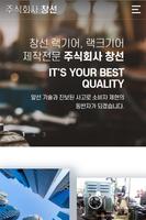 창선 - 랙기어 Affiche