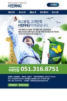 서린RNG Affiche