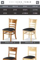 대동탁자 Screenshot 2