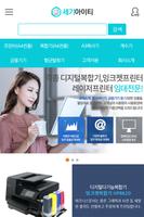 세기아이티 Affiche