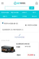 세기아이티 capture d'écran 2