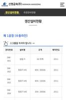 신원금속 Ekran Görüntüsü 2