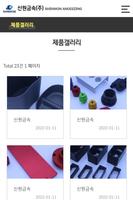 신원금속 Ekran Görüntüsü 3