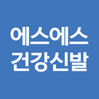 에스에스건강신발 Zeichen