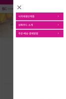 성화푸드 capture d'écran 3