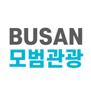 부산모범관광 APK