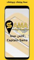 پوستر Sama partner