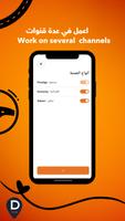 Tirhal Driver app اسکرین شاٹ 2