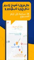 اوبر تكسي Affiche