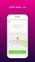 Aseel Taxi ポスター