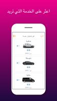 Aseel Taxi スクリーンショット 1