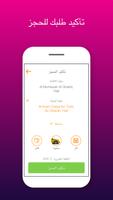 Aseel Taxi スクリーンショット 2