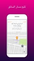 Aseel Taxi スクリーンショット 3