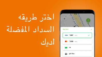 Kaiian : Saudi Ride hailing imagem de tela 1
