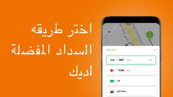 Kaiian : Saudi Ride hailing 截圖 1