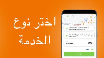 Kaiian : Saudi Ride hailing capture d'écran 2