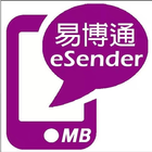 易博通eSender icône