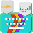 Best Arabic to English keyboard