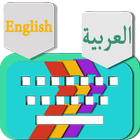 Best Arabic to English keyboard icon