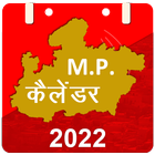 2022 MP Govt & Bank Calendar आइकन