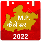 2022 MP Govt & Bank Calendar icon