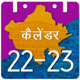 2023 Rajasthan & Bank Calendar 圖標