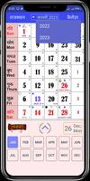 2023 Rajasthan & Bank Calendar captura de pantalla 1