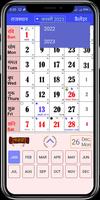 2023 Rajasthan & Bank Calendar capture d'écran 1