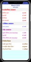 برنامه‌نما 2023 Rajasthan & Bank Calendar عکس از صفحه