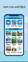 General Knowledge:সাধারণ জ্ঞান Poster