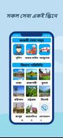 General Knowledge:সাধারণ জ্ঞান Plakat