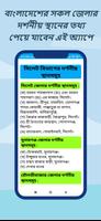 General Knowledge:সাধারণ জ্ঞান captura de pantalla 2