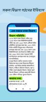 General Knowledge:সাধারণ জ্ঞান captura de pantalla 3