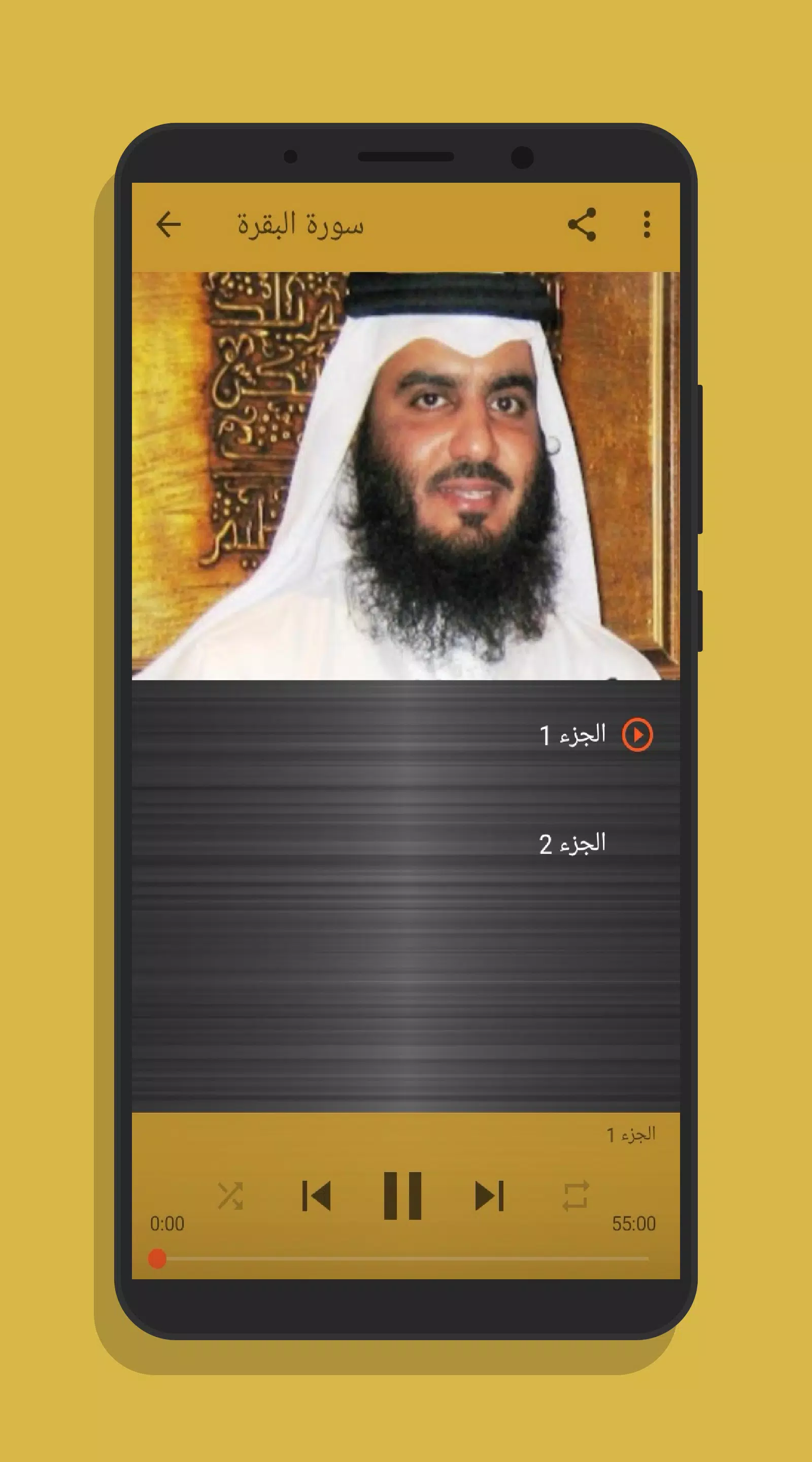 سورة البقرة - احمد العجمي APK for Android Download